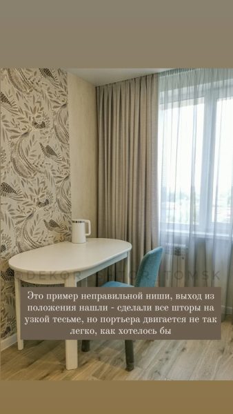 шторы купить